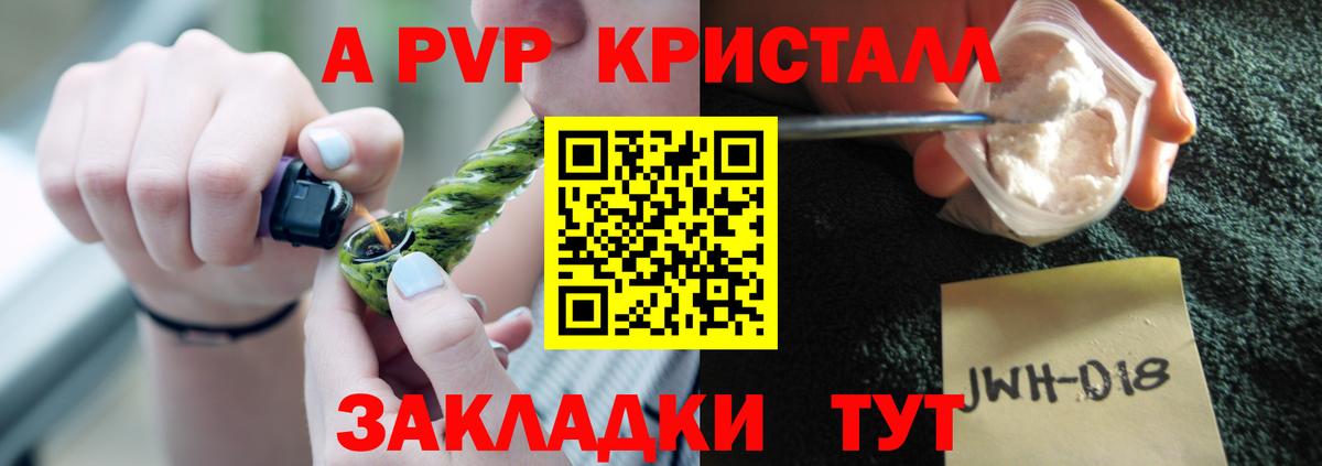 как найти   Вход с VPN  Новочеркасск  Alpha PVP Crystall 