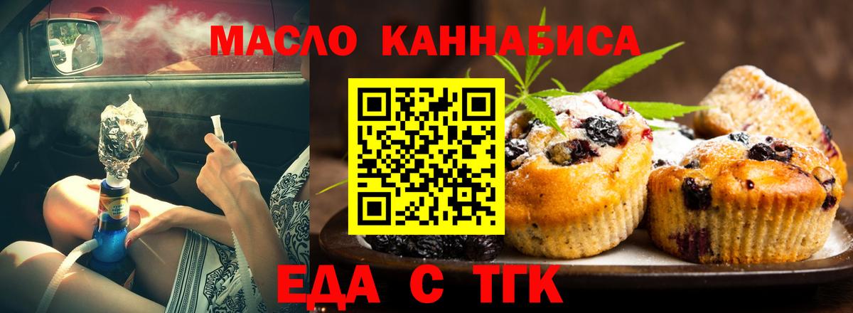Canna-Cookies конопля  Вход с VPN  Новочеркасск 