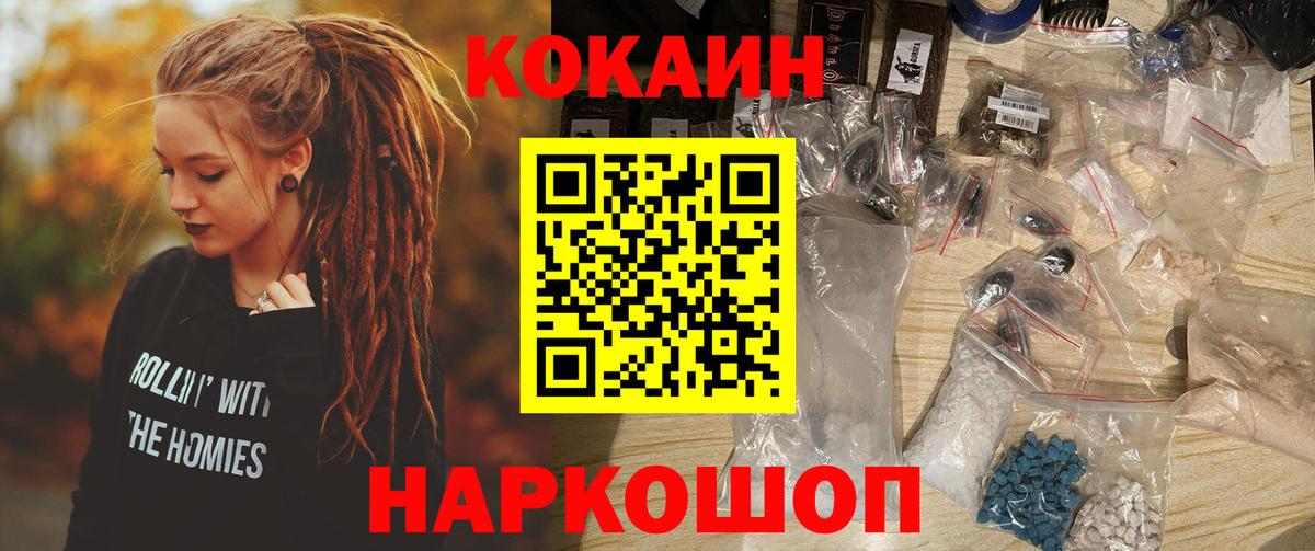 Кокаин  Cocaine Колумбийский  Вход с VPN  Кокаин 98%  Новочеркасск 