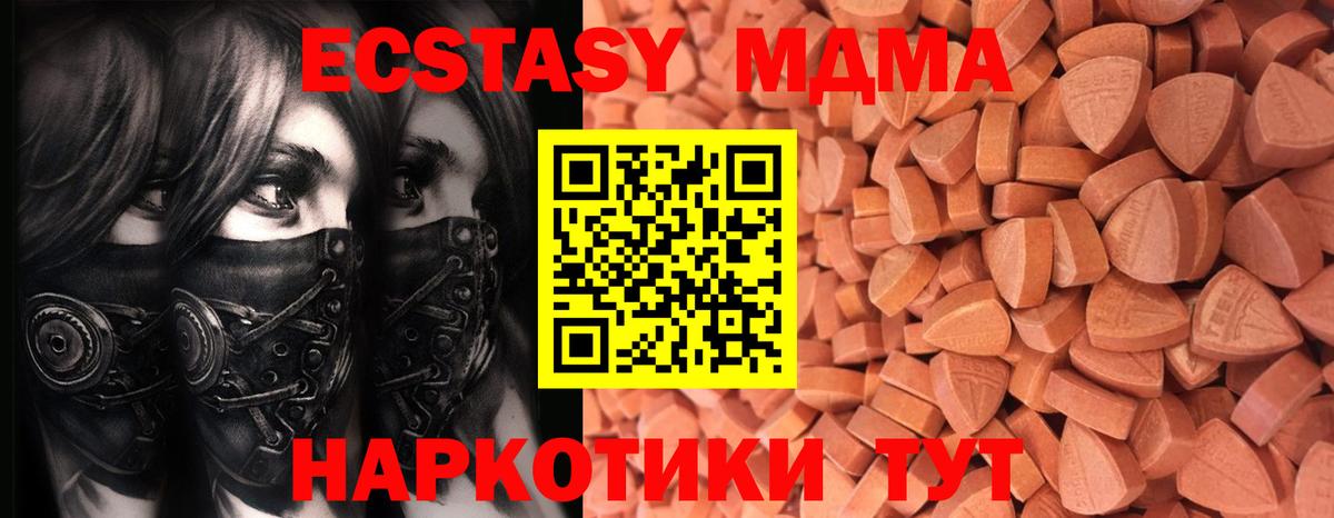 Ecstasy 99%  наркотики  ЭКСТАЗИ    как войти  Новочеркасск  Вход с VPN  ЭКСТАЗИ круглые 