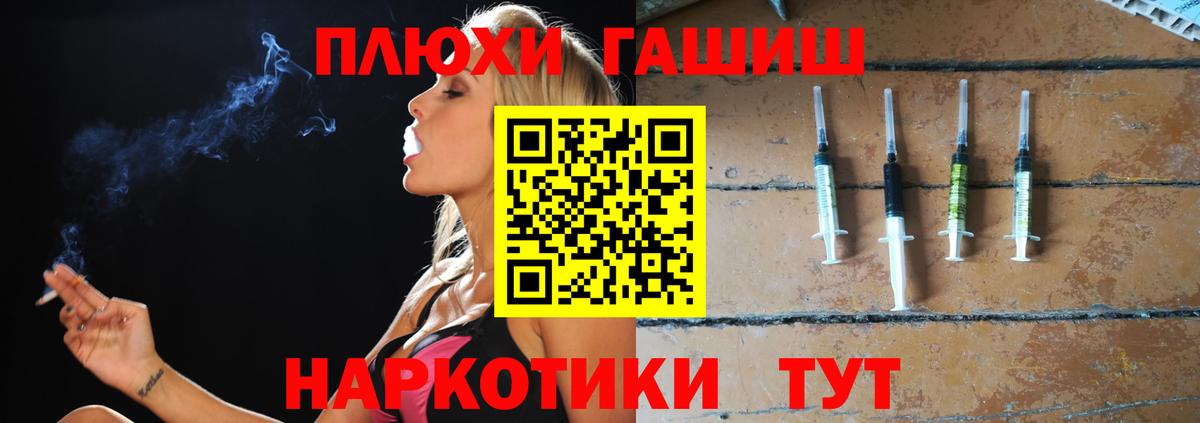 ГАШ хэш  где можно купить наркотик  Вход с VPN  Новочеркасск  Гашиш Premium 