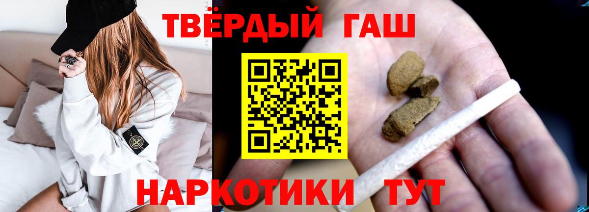 ГАШИШ убойный Новочеркасск