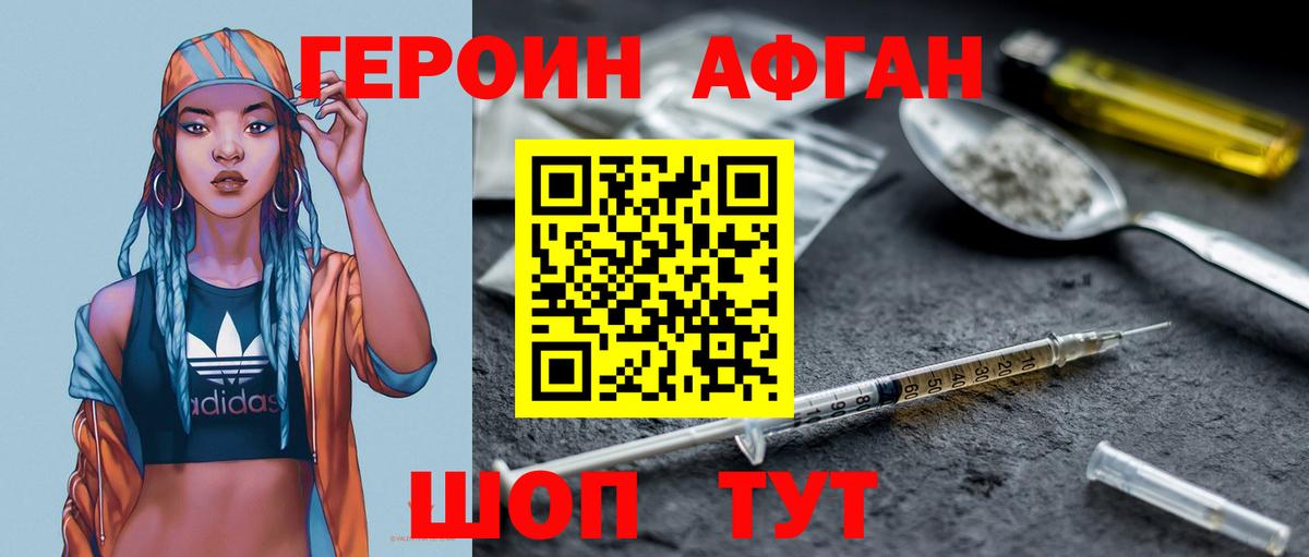 Новочеркасск  Героин гречка  Вход с VPN 