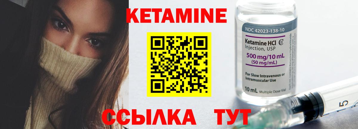 КЕТАМИН ketamine  сайты даркнета формула  Новочеркасск  КЕТАМИН ketamine  Вход с VPN    рабочий сайт 