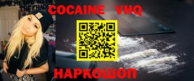 COCAINE Усть-Джегута