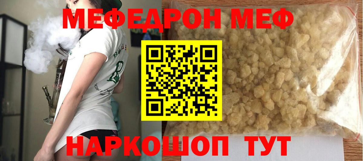 Мефедрон  Новочеркасск