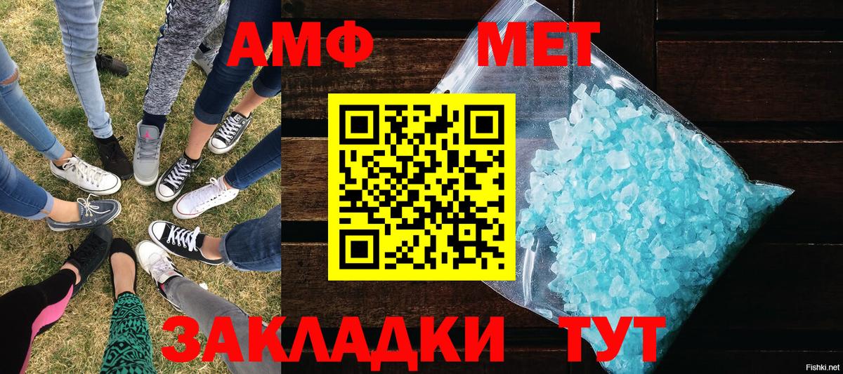 Метамфетамин Декстрометамфетамин 99.9%  Вход с VPN  Новочеркасск 