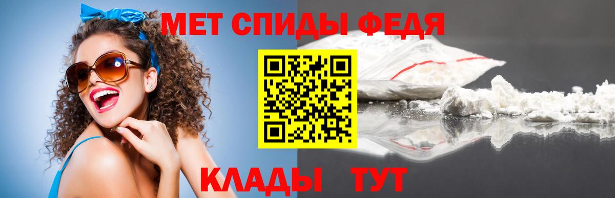 МЕТАМФЕТАМИН винт Новочеркасск