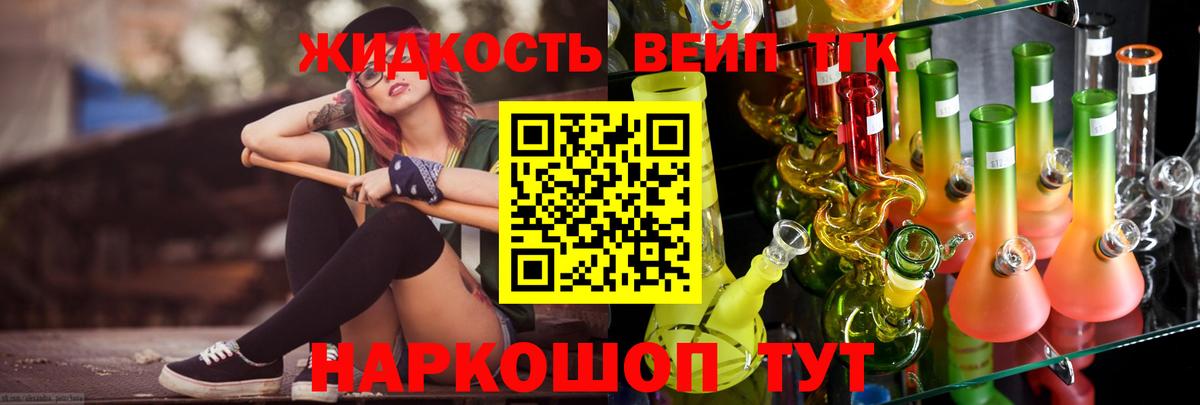 Дистиллят ТГК жижа  Дистиллят ТГК Wax  Вход с VPN  Новочеркасск 