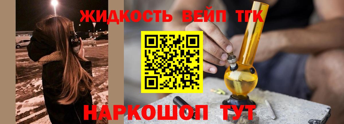Дистиллят ТГК Wax Новочеркасск